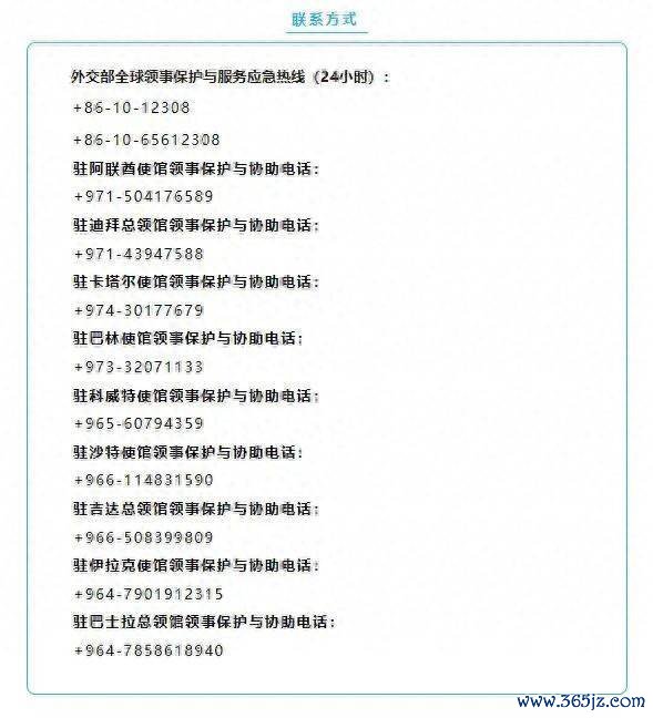 外交部提醒中国公民暂勿前往伊朗周边地区