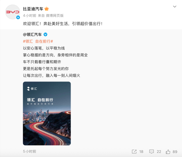 比亚迪官宣新品牌领汇汽车 此前四款新车已曝光