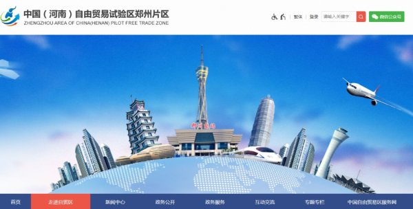 白俄罗斯资本首落郑州自贸片区，一场论坛如何俩月“开花结果”？