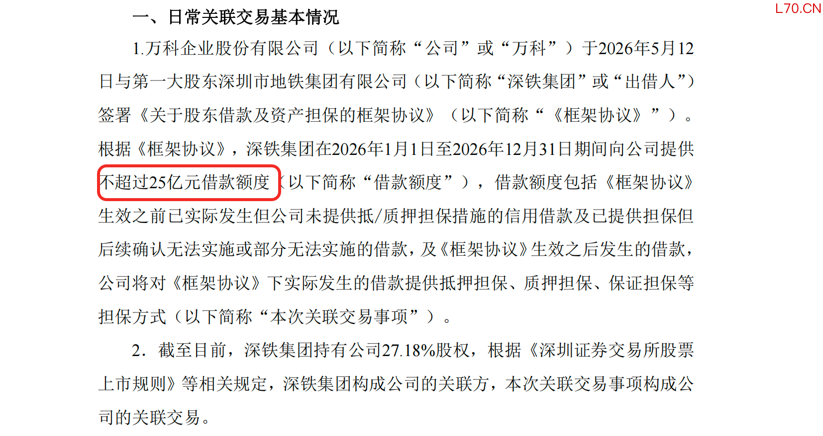 来源：万科5月12日晚间公告