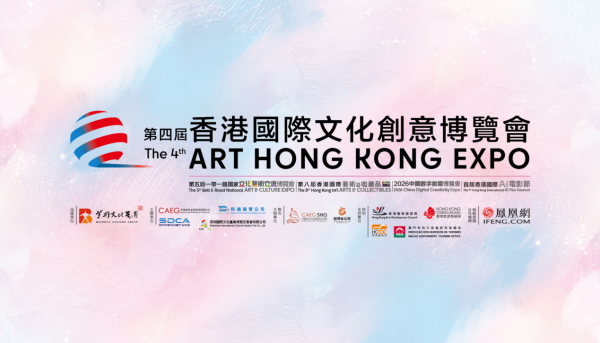 仁怀市将赴2026第四届香港国际文化创意博览会开展系列推介活动