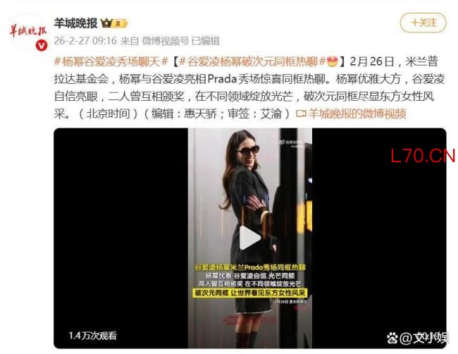 杨幂谷爱凌合照 好娇啊小幂 跨界魅力燃爆网络