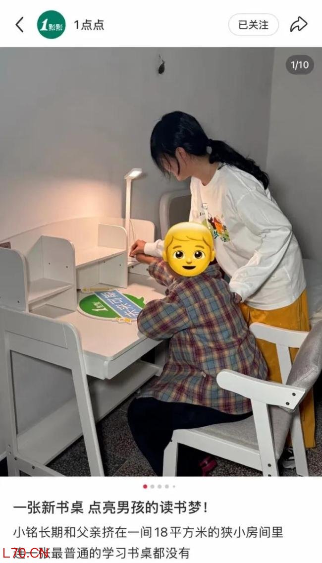 一点点资助男孩长期班级前三 争议背后的故事
