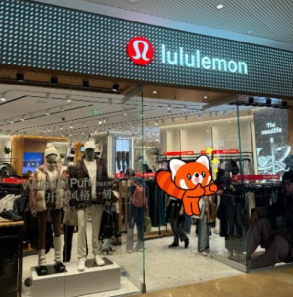 Lululemon被指含致癌化学物 PFAS调查引发关注