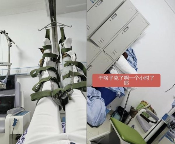 卫健局回应女子双腿被吊超1小时 医生忘记解除设备