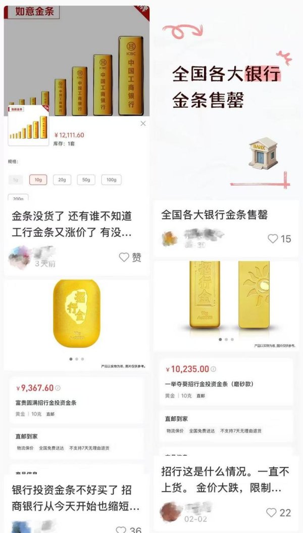 银行金条要靠抢了？记者实探杭州多家银行网点：投资金条供不应求