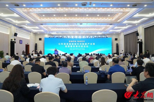 政银企携手破融资瓶颈 金融助力济宁内河船舶产业提质