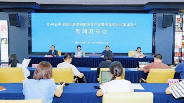 第44届康博会落地重庆 大渡口聚力打造“西部康复辅助器具产业高地”