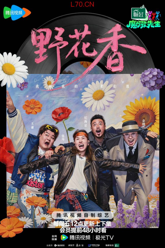 老猫,本名刘原龙,这位“神曲制造机”,早在2002年,就为歌手王蓉制作了专辑《我不是黄蓉》,让王蓉一举跃居一线。随后推出的《爸爸妈妈》《哎呀》仅半年下载量便突破千万次,成为一代人的青春记忆。此外,他创作的彩铃冠军歌曲《走天涯》、《漂亮的姑娘就要嫁人》《老婆最大》《爱情专属权》《你把爱情给了谁》等,无一不是传唱度极高的经典。