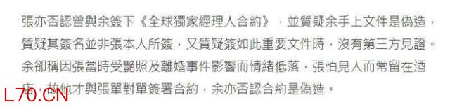 张柏芝与前经纪人纠纷案胜诉 合约风波终落幕