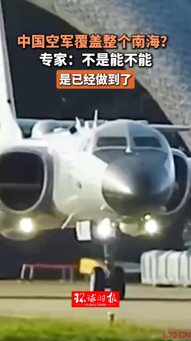 专家称中国空军已覆盖整个南海