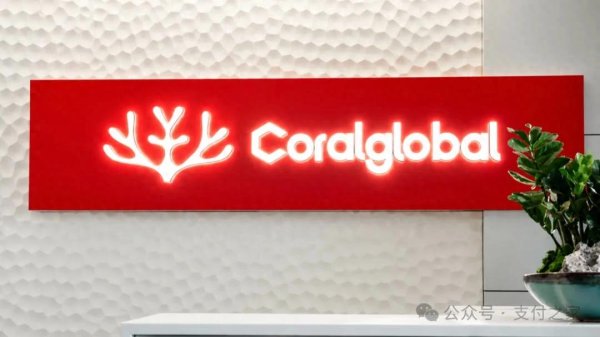 宇信科技入股珊瑚跨境, 为什么投向跨境支付?