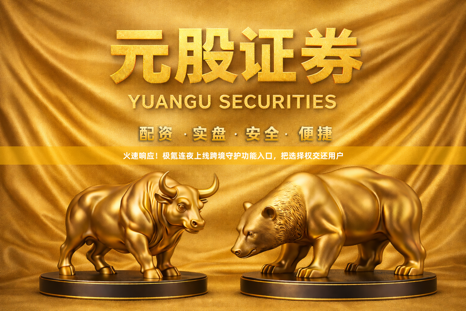 火速响应！极氪连夜上线跨境守护功能入口，把选择权交还用户