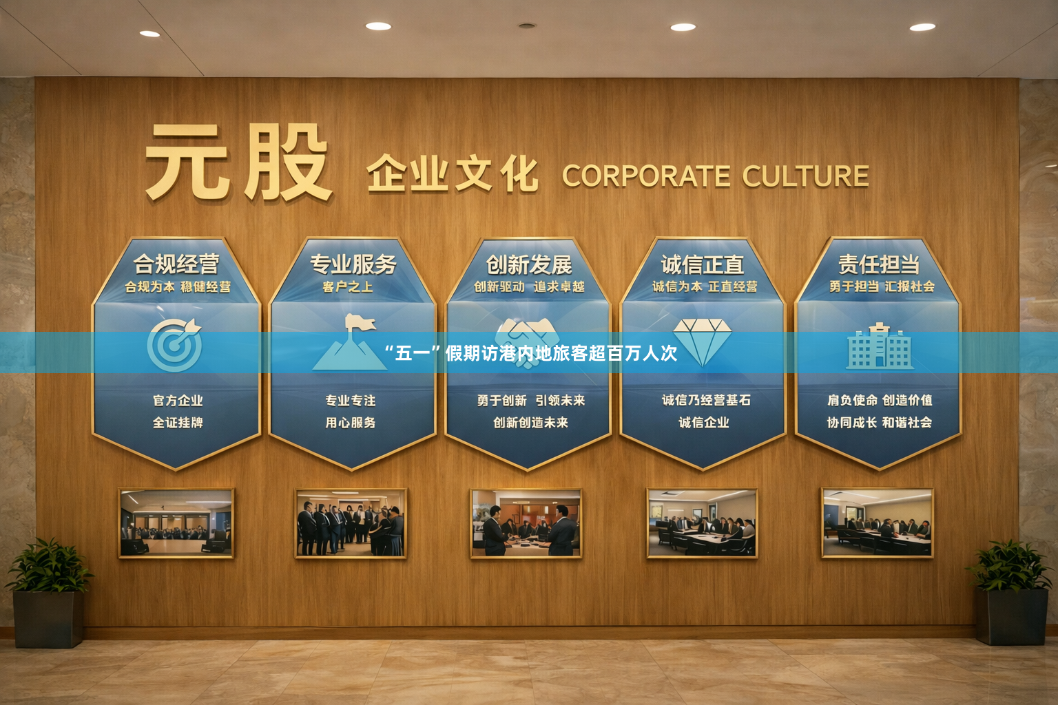 “五一”假期访港内地旅客超百万人次
