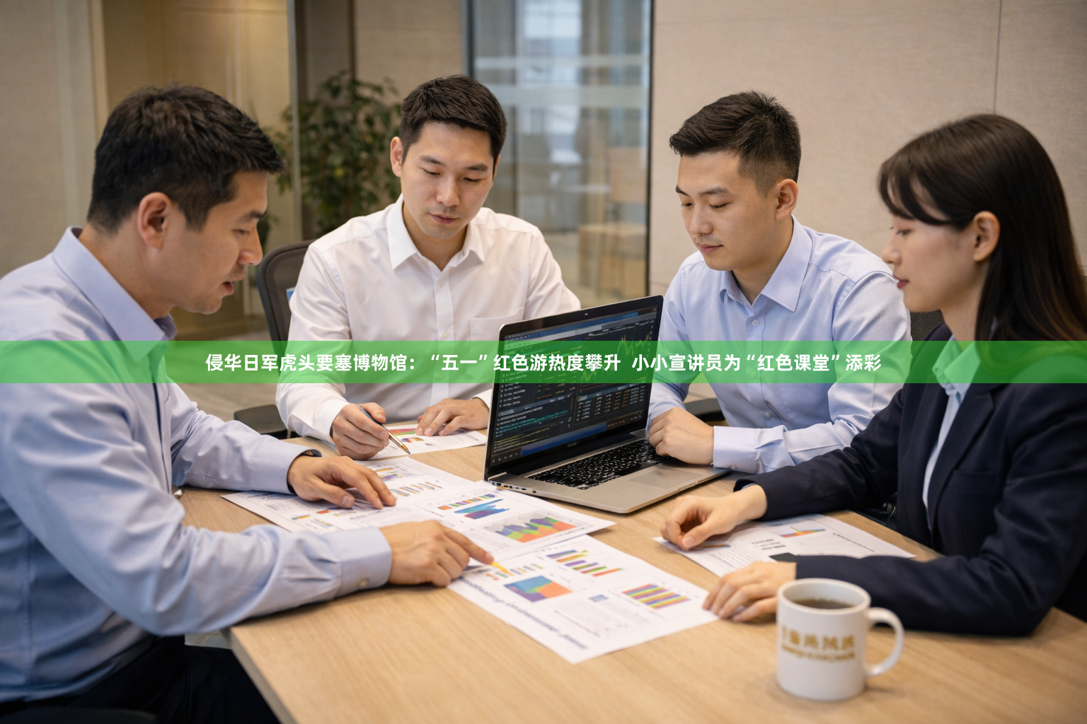 侵华日军虎头要塞博物馆：“五一”红色游热度攀升  小小宣讲员为“红色课堂”添彩