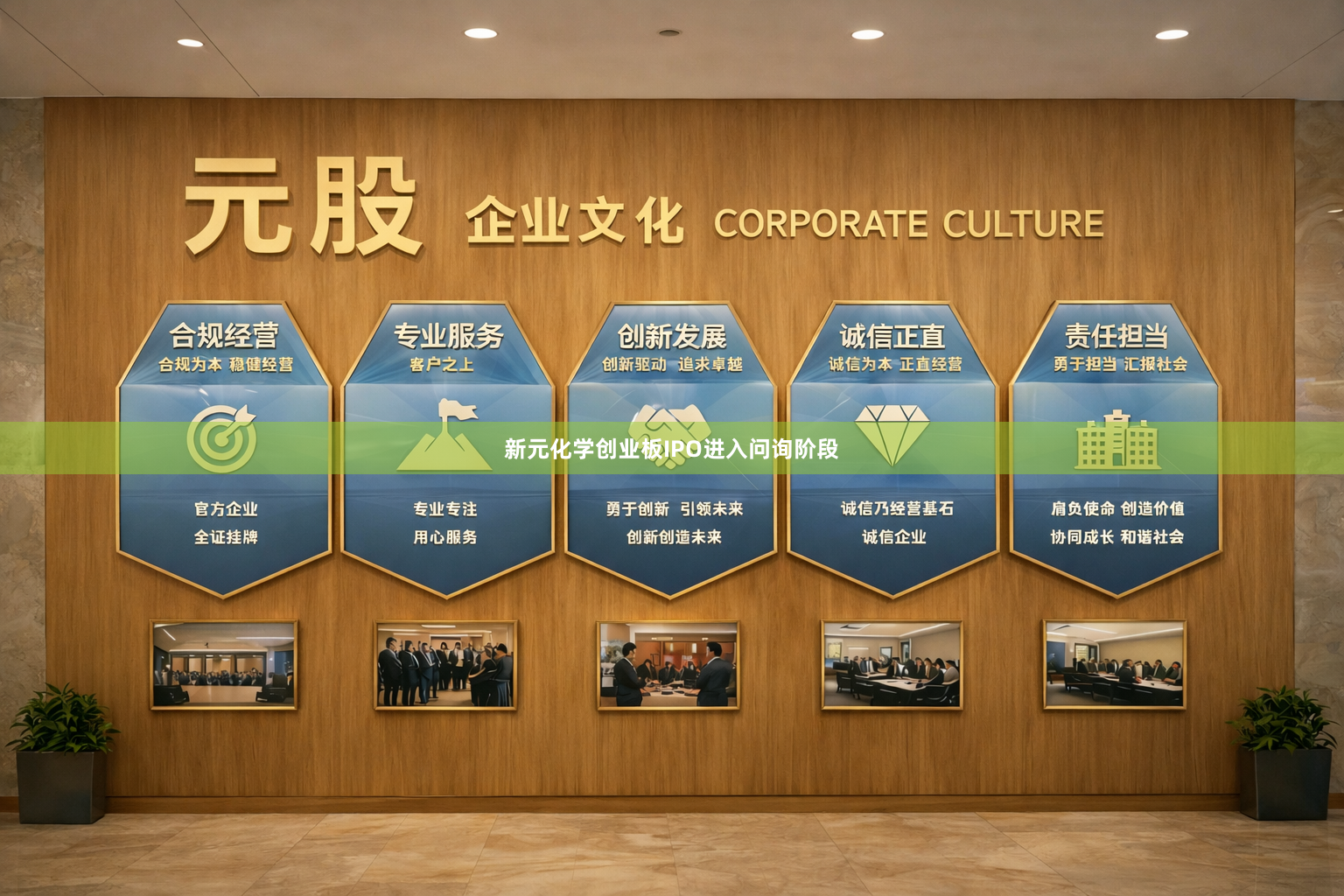 新元化学创业板IPO进入问询阶段