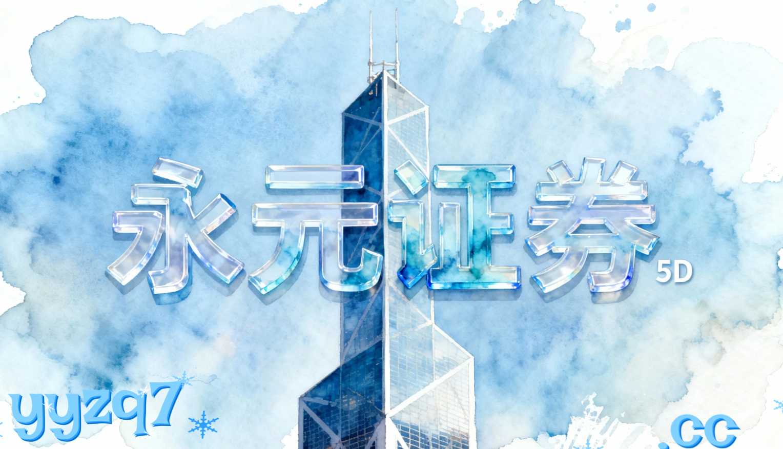 深度专栏：券商股票配资在北向资金市场的收益风险比估值修复逻辑